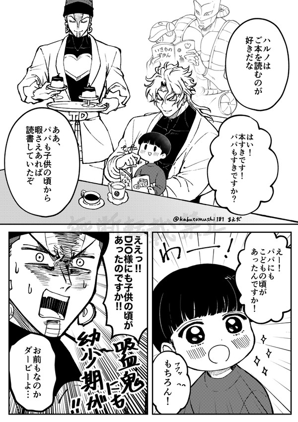 無駄親子漫画+αつめ 2