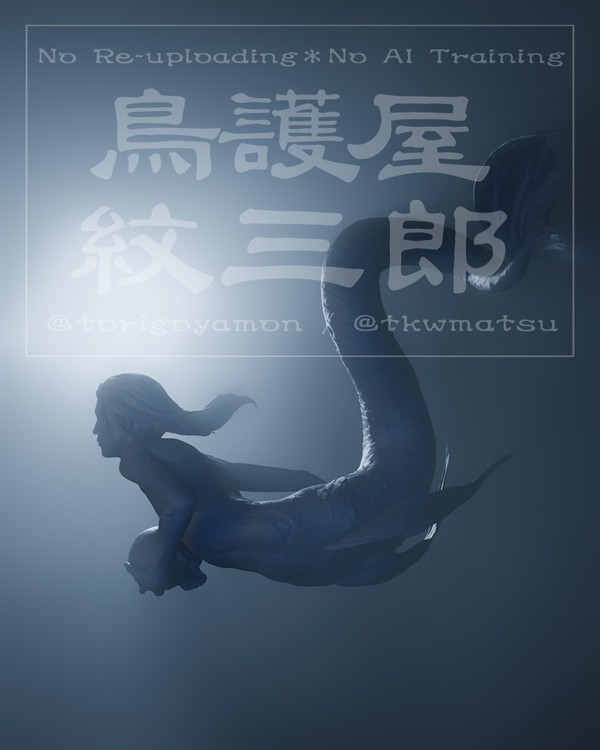 人魚