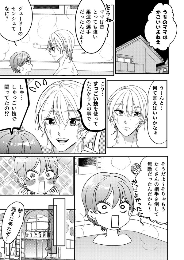 松本透はゴリラ妻とプリティ娘とツンデレ息子を愛しすぎてる⑬ - 1/3