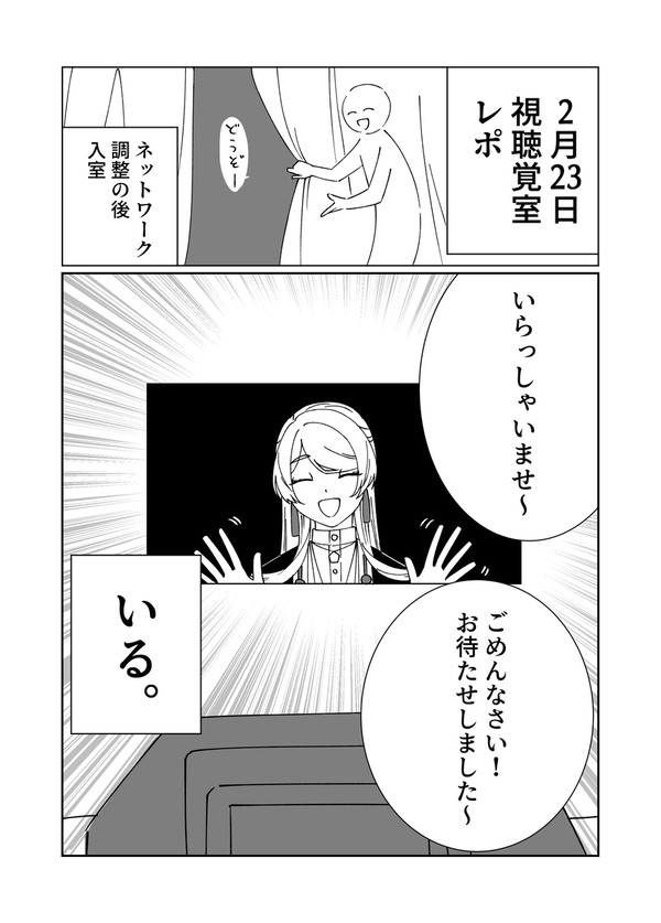 にじフェス2025 視聴覚室レポ