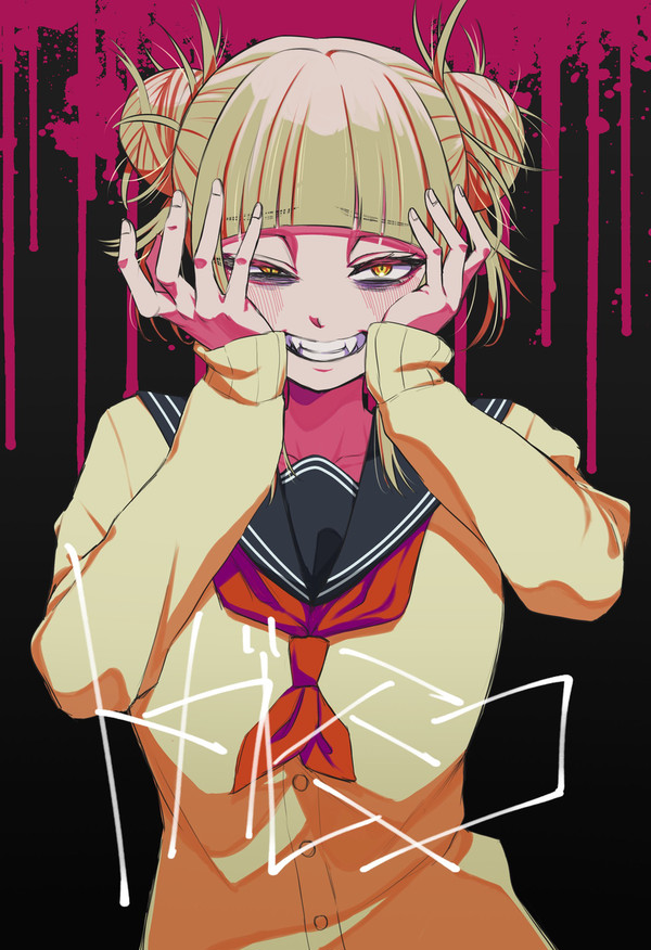 トガヒミコ