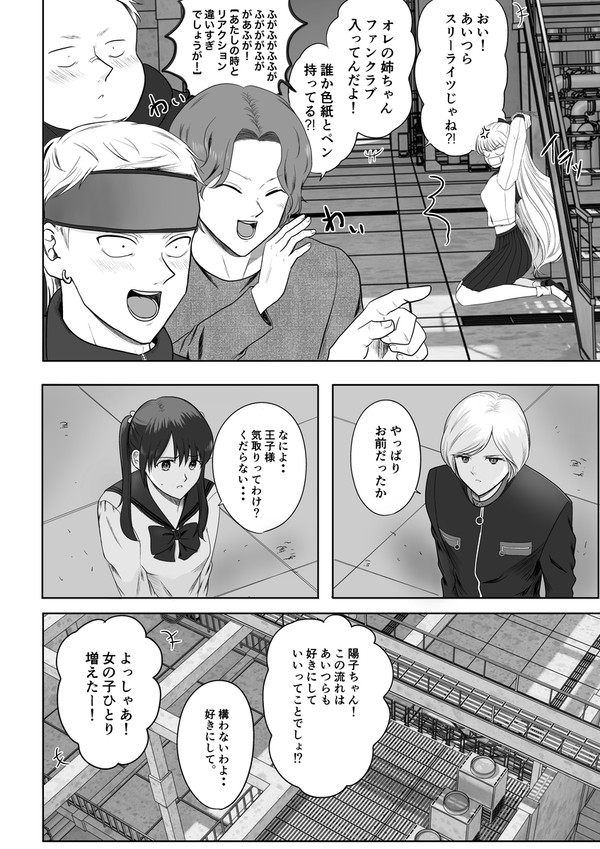 夜美奈漫画27