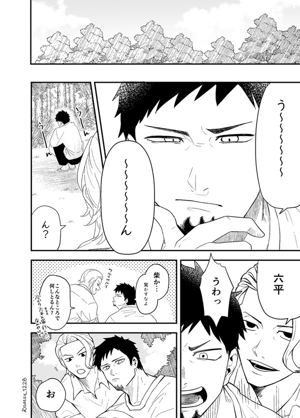 チヒ口がかわいい大人たち【力グラバチ】