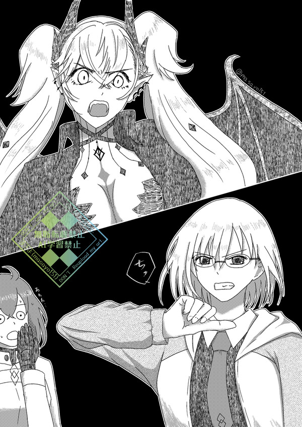 リリス　VS　マシュ