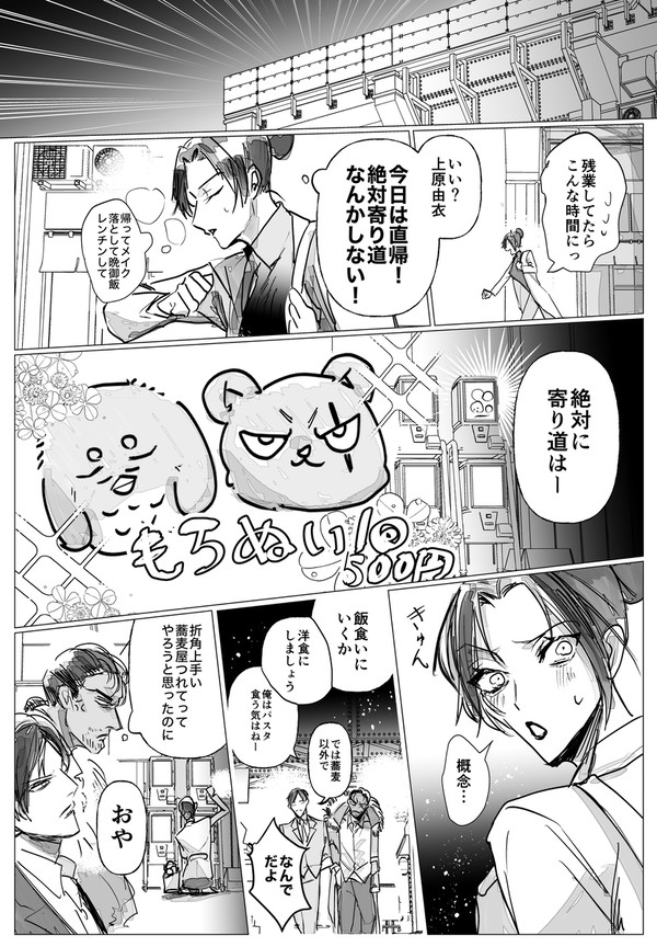 長野トリオ〜!なかよし