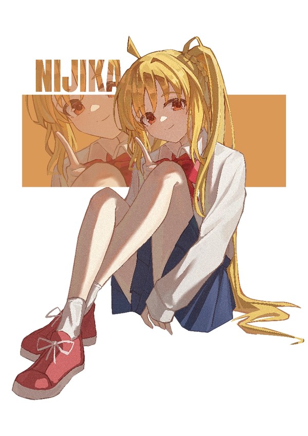 虹夏