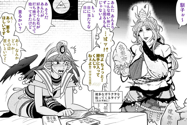 塵の怪王おばさん.dendera