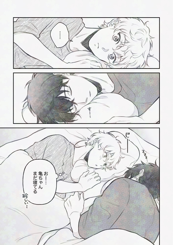 寝起きとみとが
