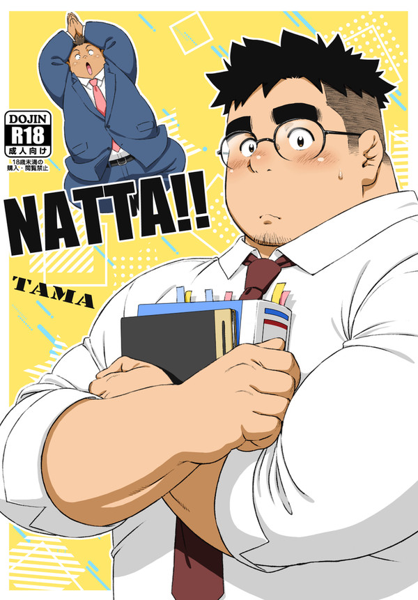 野郎フェス新刊マンガ