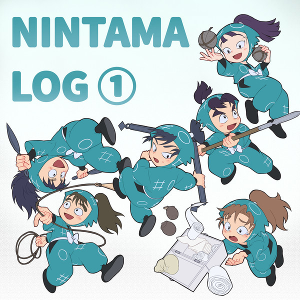 忍たまログ①