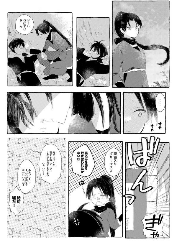 土井きりログ