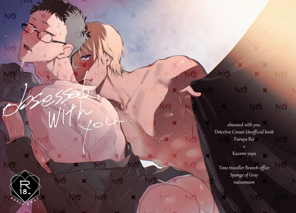 【6/15新刊サンプル】obsessed with you