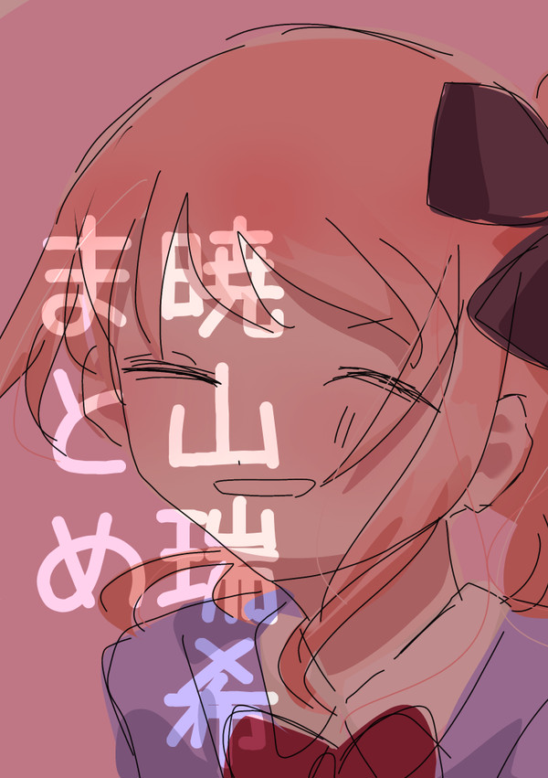 ｱｷｬ-ﾏまとめ