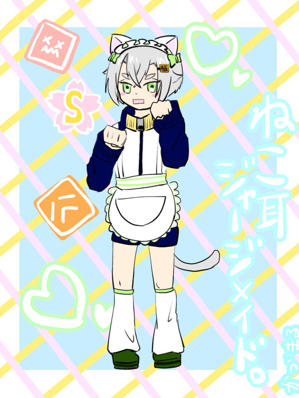 ねこ耳ジャージメイド蛍丸くん