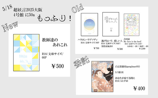 5/18　インテお品書き