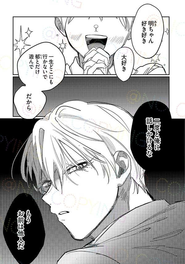 最近幼なじみの様子がおかしい5話&お知らせ