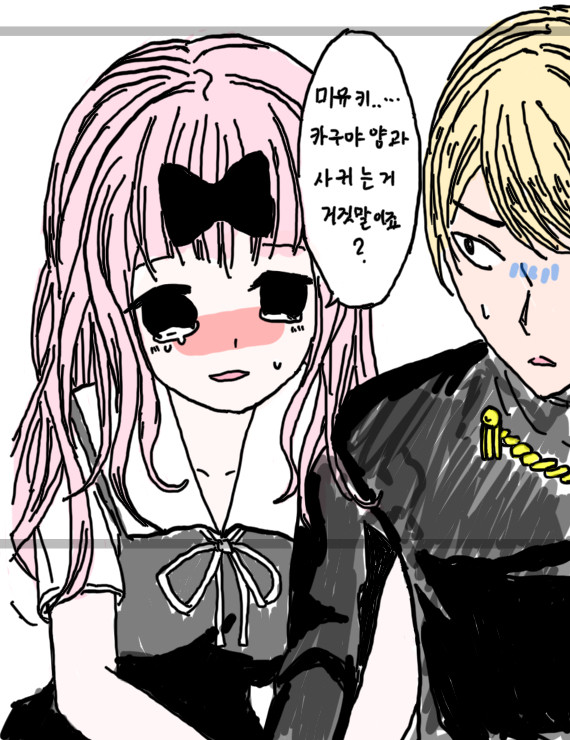 현실을 깨닫지 못한 후지와라 치카