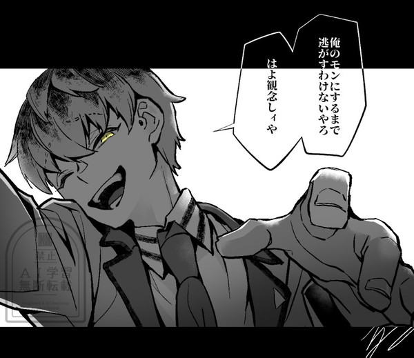 🎋👨🏫🐴🐰「俺に抱かれな!」
