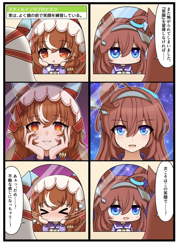 スティルとブルボンの共通点