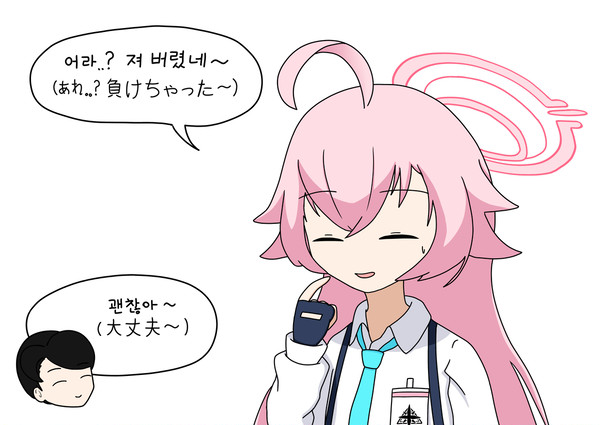 호시노의 패배 시 대사 모음 (ホシノの敗北詩のセリフ集)