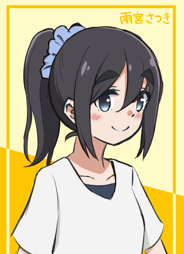 2話のポニテさっちゃん