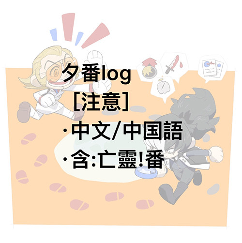 ユガバンlog
