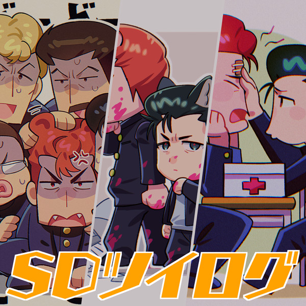 SDツイログ🏀