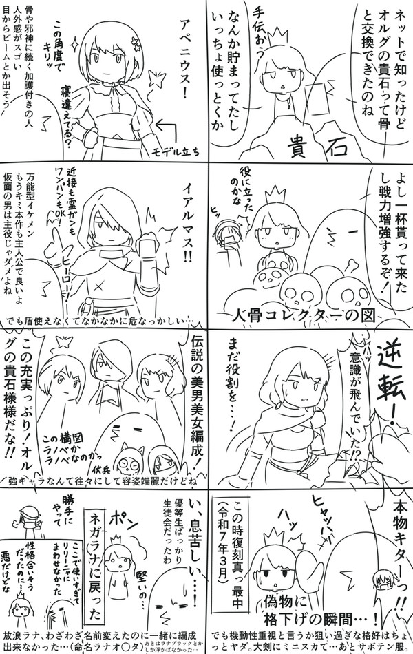 おっさんとウィズダフネ⑧