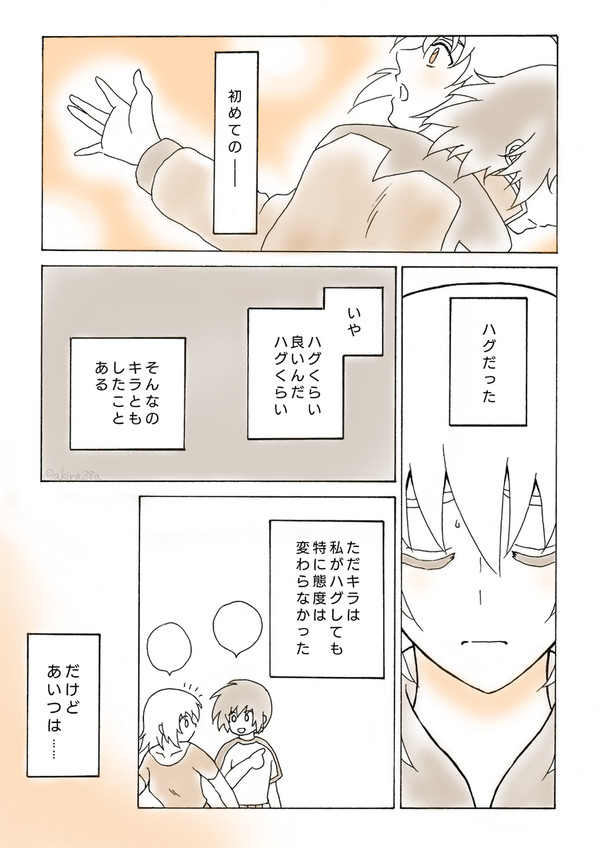 無自覚な2人