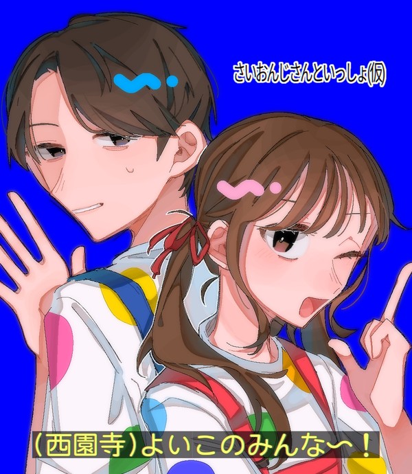 西園寺さんは家事をしないまとめ