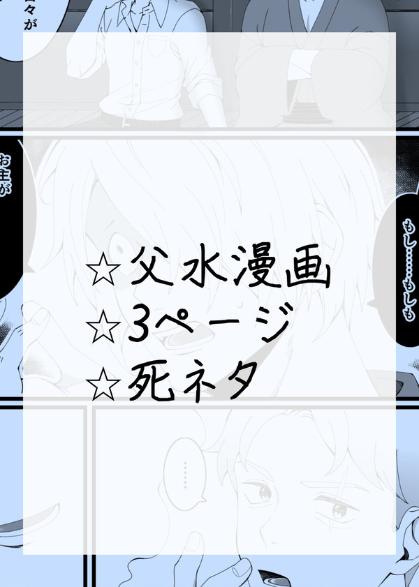 父水漫画