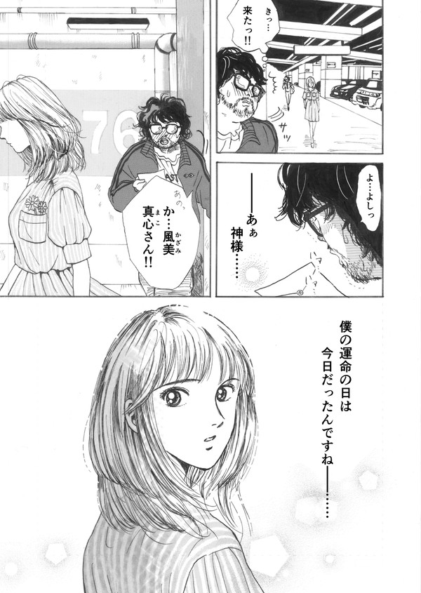 夏の花束