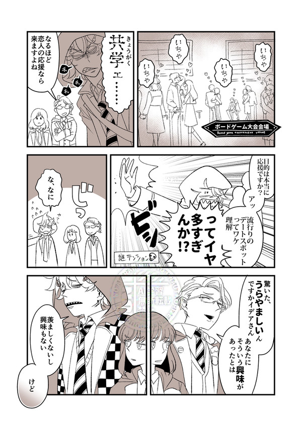 ボ部祈願！マンガ