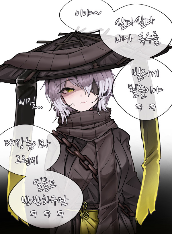 흑수 묘 파우스트 만화
