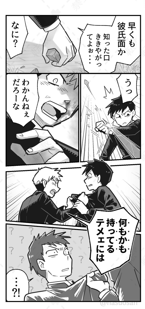 剣道部主将 槌谷小次郎 その8-②