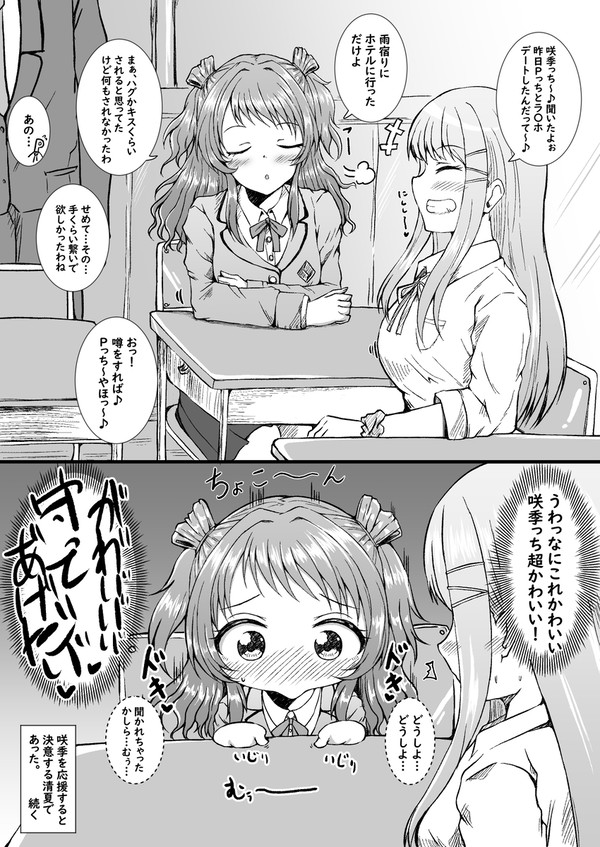 学マスらくがきまとめ⑥