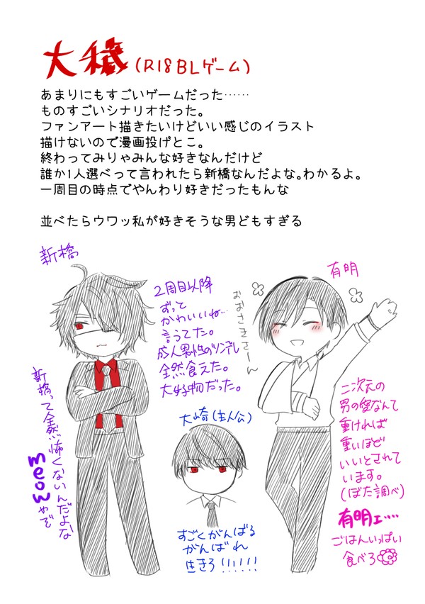 大穢まとめ