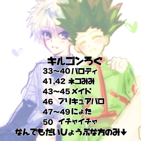 キルゴンろぐ
