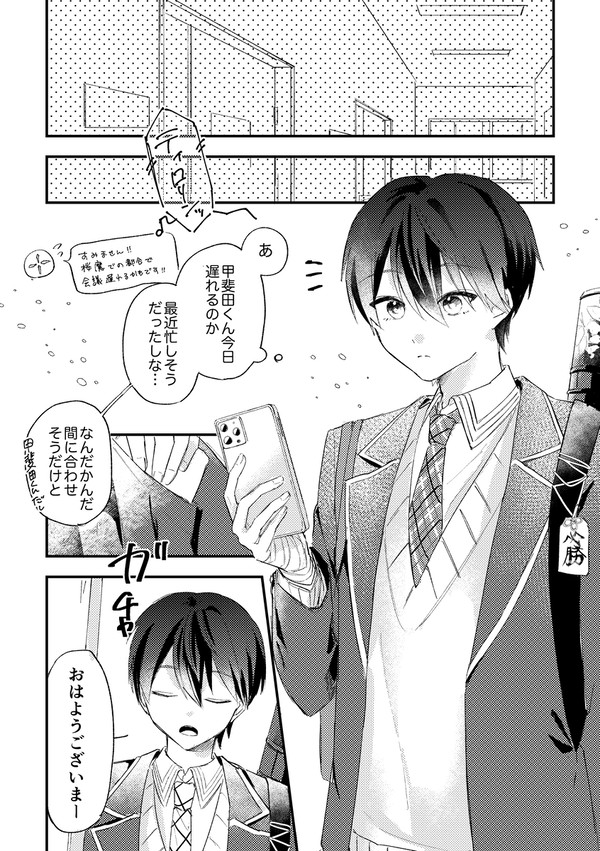 新刊サンプル『スクランブル・並行線』