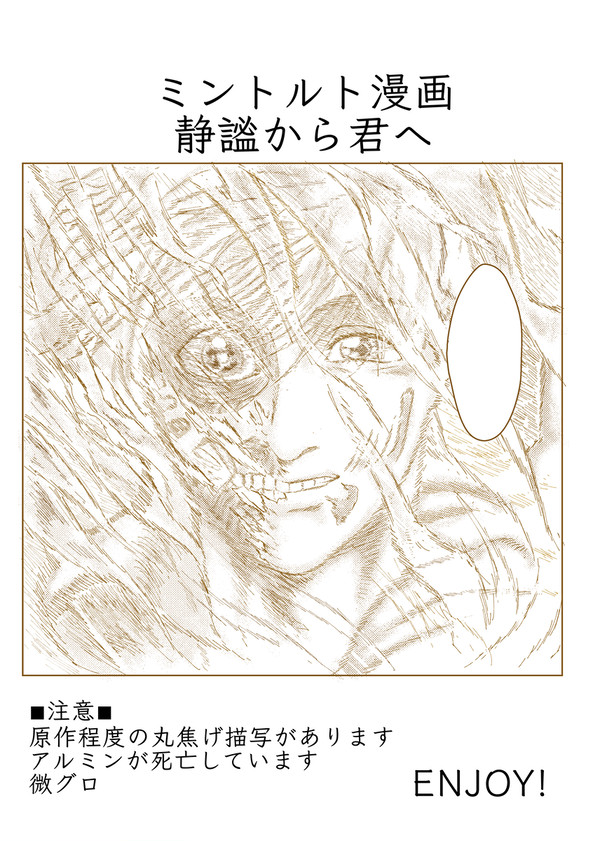 静謐から、君へ