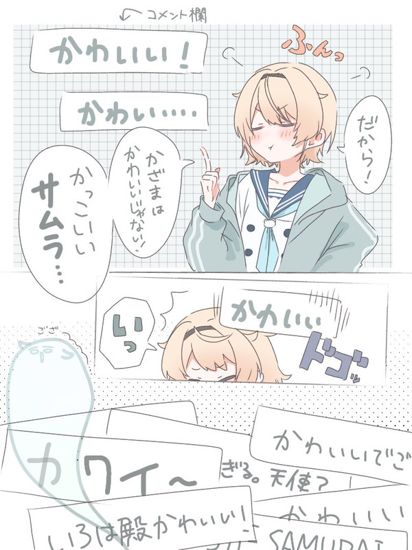 Twitterまとめ絵6