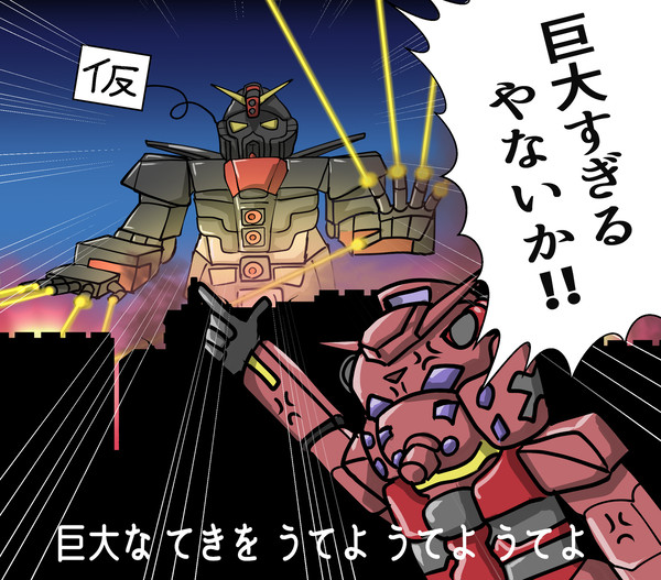 ドリームマッチ（無理ゲー）