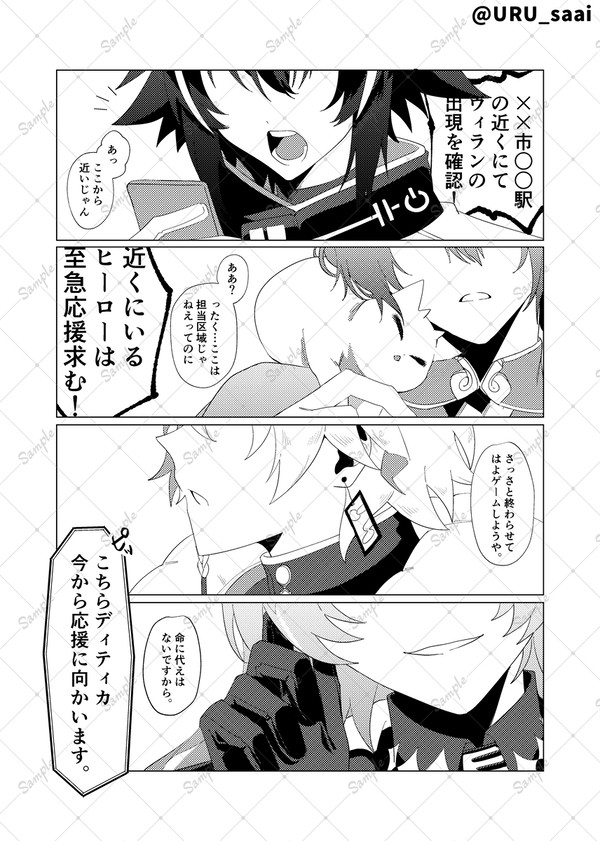 【2025.06.29　#にじそうさく10】新刊サンプル