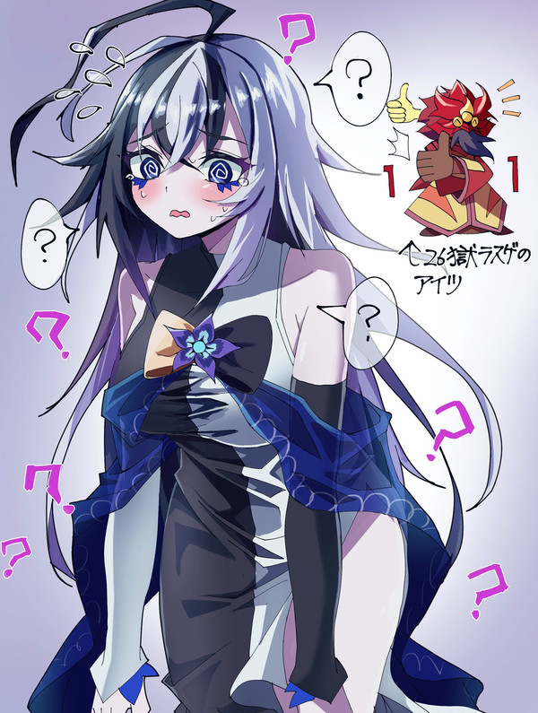 混乱アムリタちゃん
