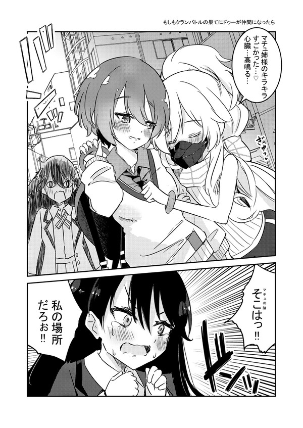 【ジークアクス】ドゥーがマチュの仲間になったら