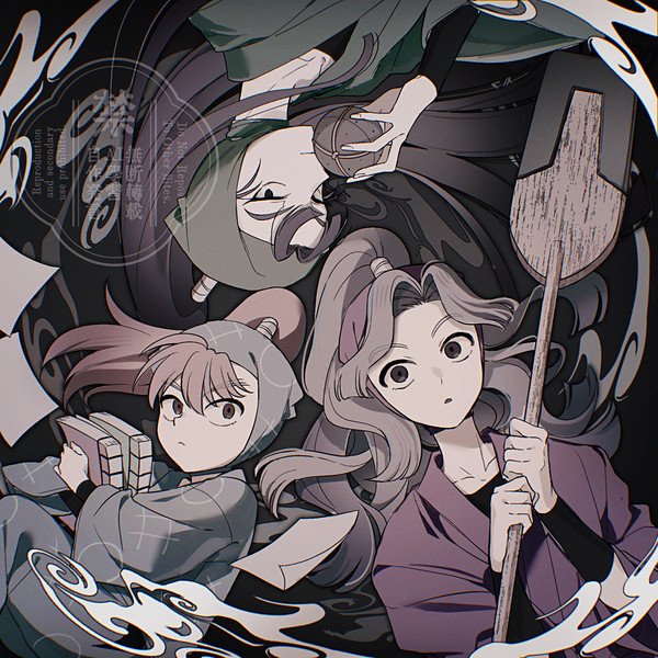 忍たままとめ