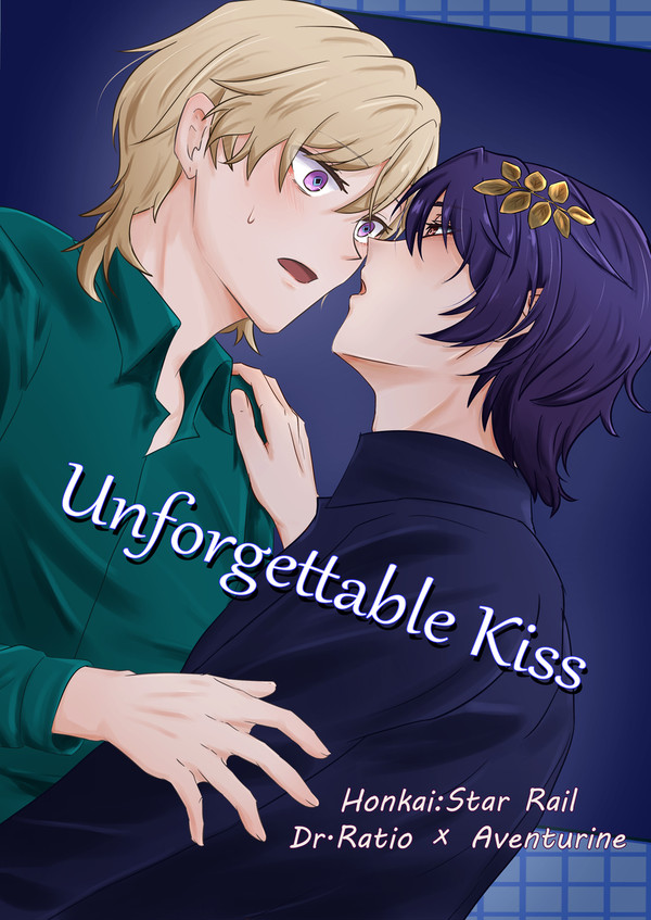 レイチュリ新刊「Unforgettable　Kiss」