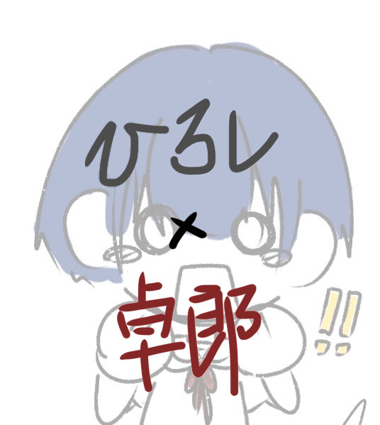 いつもの小さな幻想(>_<)