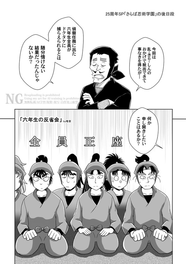 25周年SP「六年生の反省会」