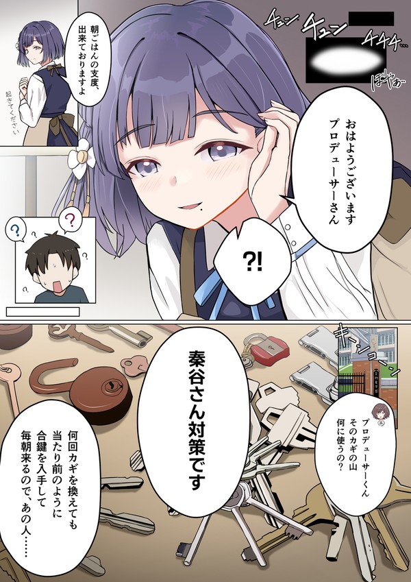 今朝のことでした